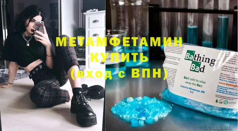 Первитин Methamphetamine  Черкесск 