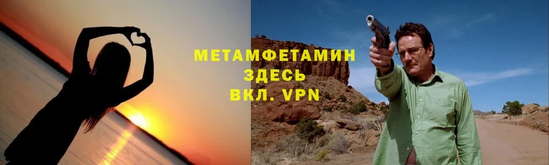 МЕТАМФЕТАМИН мет Черкесск